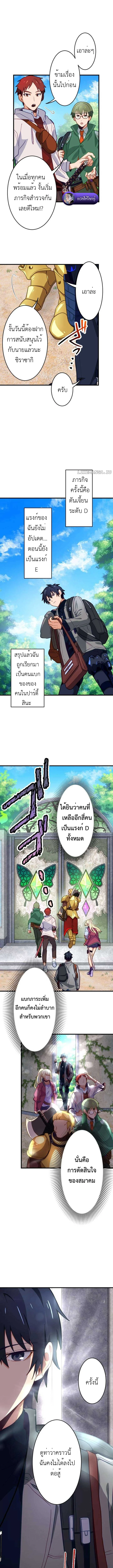 The Akashic Record Which Only I Can Read บันทึกจักรวาลที่มีแค่ฉันมองเห็น ตอนที่ 6 page 10