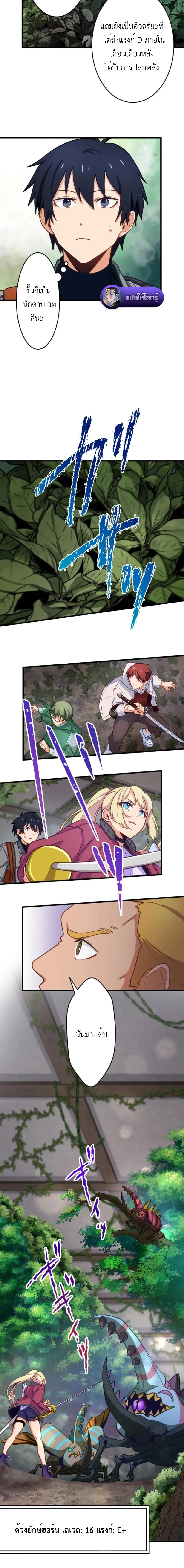 The Akashic Record Which Only I Can Read บันทึกจักรวาลที่มีแค่ฉันมองเห็น ตอนที่ 7 page 1