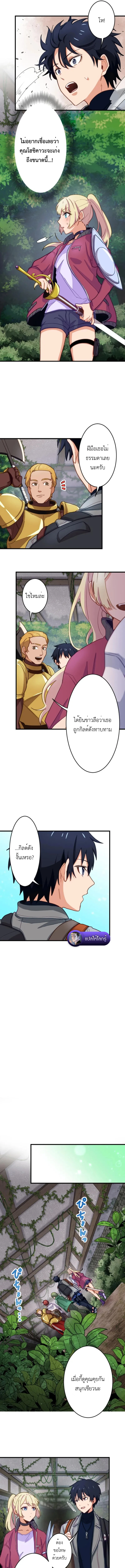 The Akashic Record Which Only I Can Read บันทึกจักรวาลที่มีแค่ฉันมองเห็น ตอนที่ 7 page 4