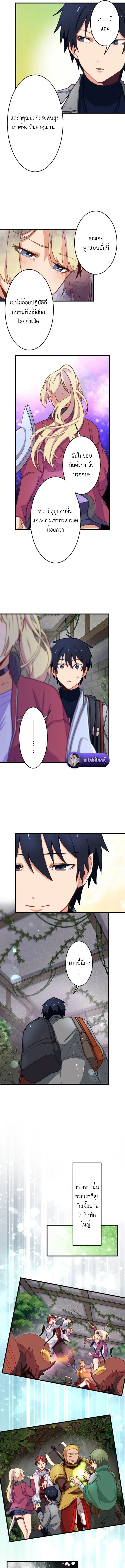 The Akashic Record Which Only I Can Read บันทึกจักรวาลที่มีแค่ฉันมองเห็น ตอนที่ 7 page 6