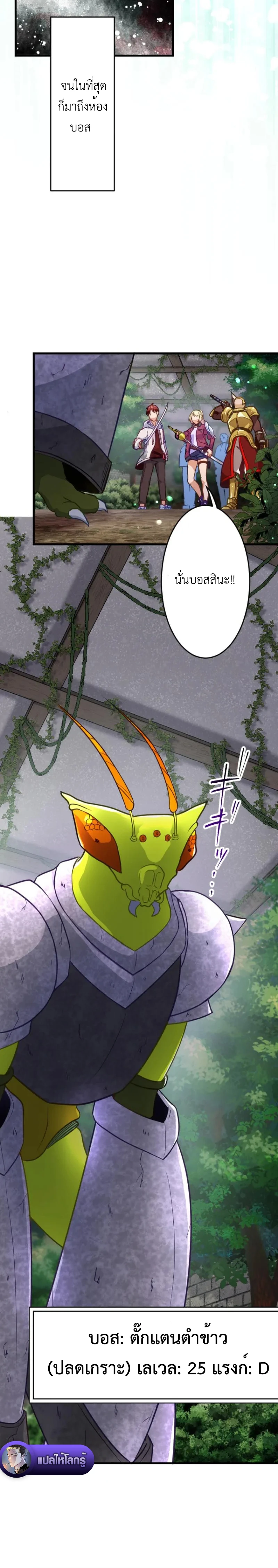 The Akashic Record Which Only I Can Read บันทึกจักรวาลที่มีแค่ฉันมองเห็น ตอนที่ 7 page 7