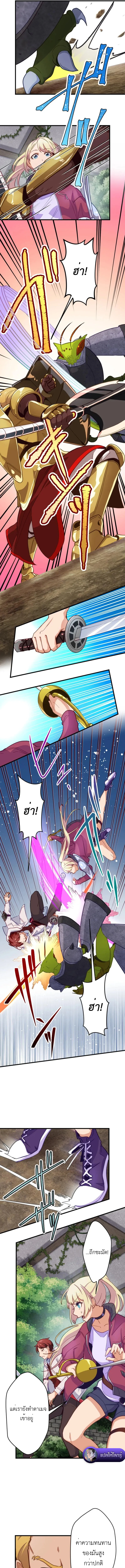 The Akashic Record Which Only I Can Read บันทึกจักรวาลที่มีแค่ฉันมองเห็น ตอนที่ 7 page 8