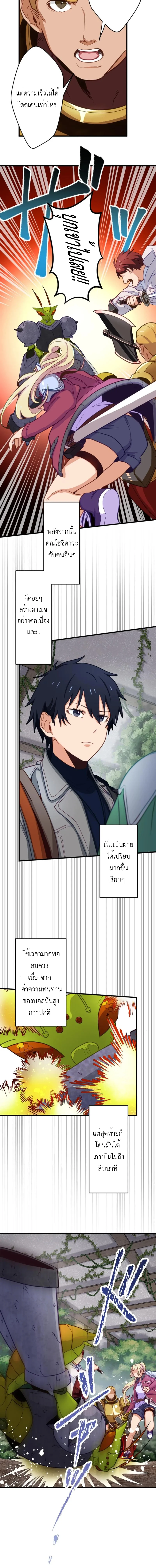 The Akashic Record Which Only I Can Read บันทึกจักรวาลที่มีแค่ฉันมองเห็น ตอนที่ 7 page 9