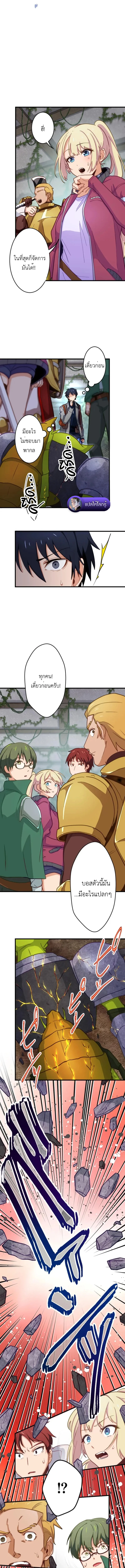 The Akashic Record Which Only I Can Read บันทึกจักรวาลที่มีแค่ฉันมองเห็น ตอนที่ 7 page 10