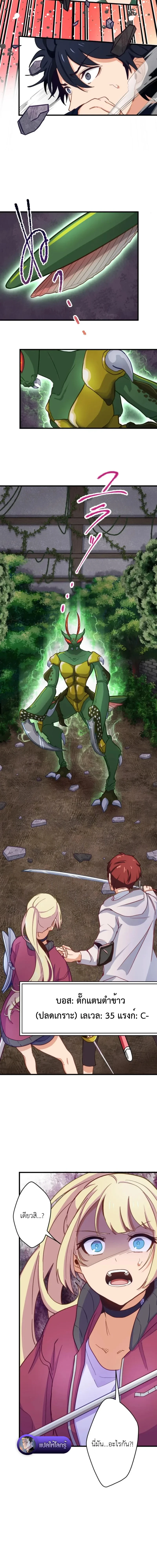 The Akashic Record Which Only I Can Read บันทึกจักรวาลที่มีแค่ฉันมองเห็น ตอนที่ 7 page 11