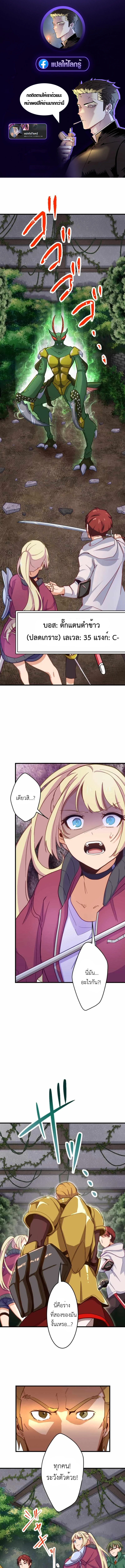 The Akashic Record Which Only I Can Read บันทึกจักรวาลที่มีแค่ฉันมองเห็น ตอนที่ 8 page 0