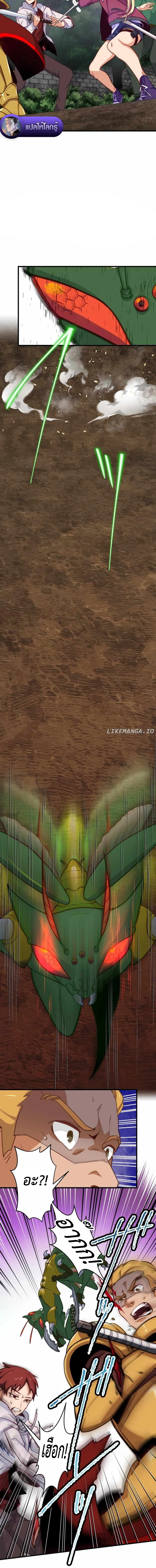 The Akashic Record Which Only I Can Read บันทึกจักรวาลที่มีแค่ฉันมองเห็น ตอนที่ 8 page 1