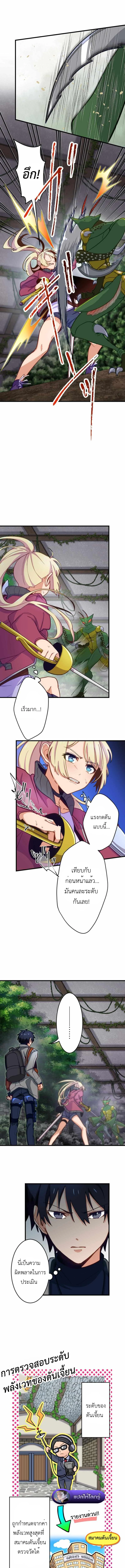 The Akashic Record Which Only I Can Read บันทึกจักรวาลที่มีแค่ฉันมองเห็น ตอนที่ 8 page 2