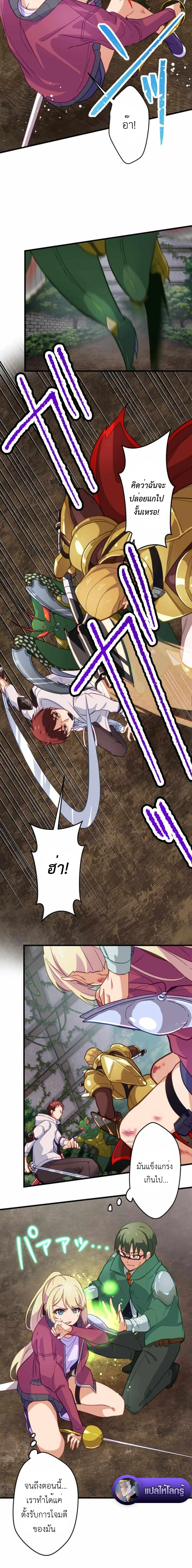 The Akashic Record Which Only I Can Read บันทึกจักรวาลที่มีแค่ฉันมองเห็น ตอนที่ 8 page 5