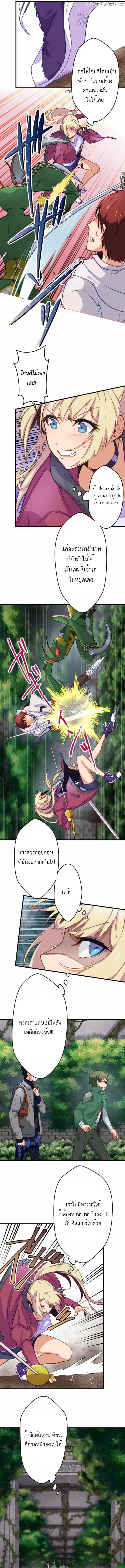 The Akashic Record Which Only I Can Read บันทึกจักรวาลที่มีแค่ฉันมองเห็น ตอนที่ 8 page 6