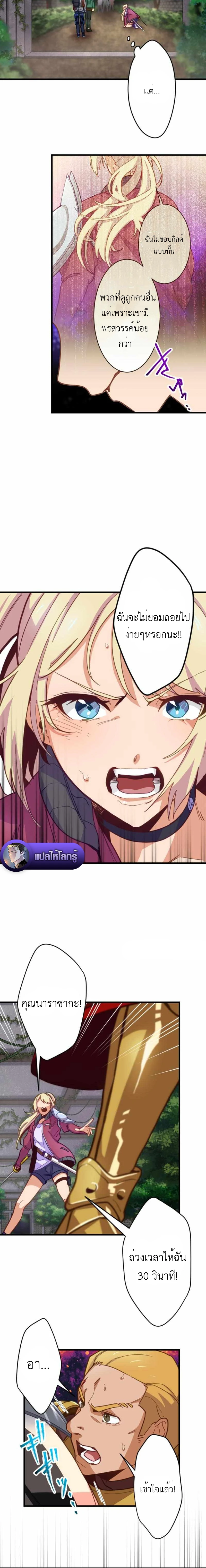 The Akashic Record Which Only I Can Read บันทึกจักรวาลที่มีแค่ฉันมองเห็น ตอนที่ 8 page 7