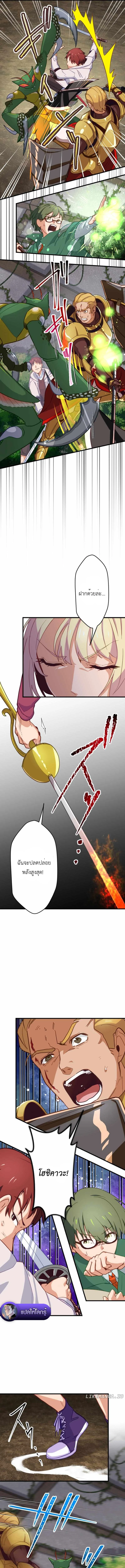 The Akashic Record Which Only I Can Read บันทึกจักรวาลที่มีแค่ฉันมองเห็น ตอนที่ 8 page 8