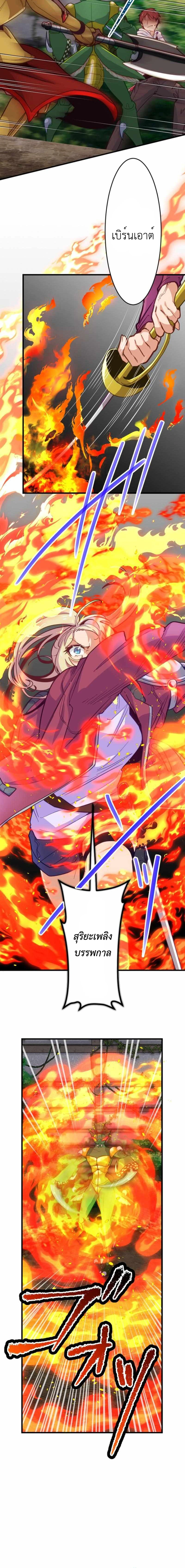 The Akashic Record Which Only I Can Read บันทึกจักรวาลที่มีแค่ฉันมองเห็น ตอนที่ 8 page 9