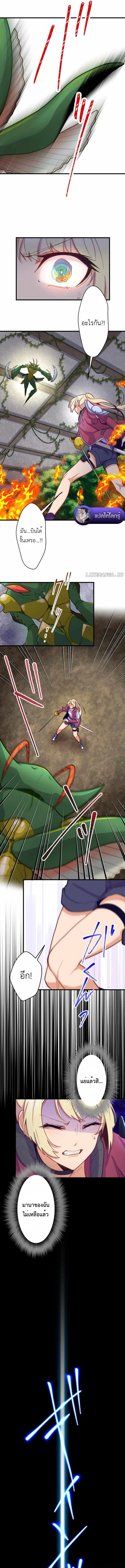 The Akashic Record Which Only I Can Read บันทึกจักรวาลที่มีแค่ฉันมองเห็น ตอนที่ 8 page 10