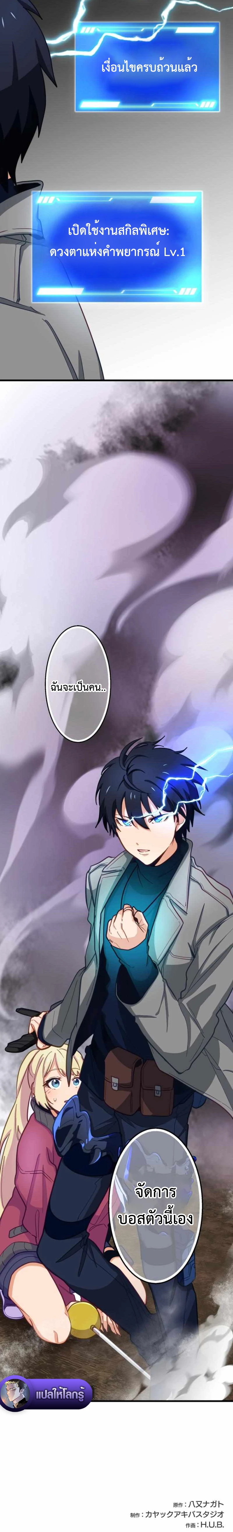 The Akashic Record Which Only I Can Read บันทึกจักรวาลที่มีแค่ฉันมองเห็น ตอนที่ 8 page 12