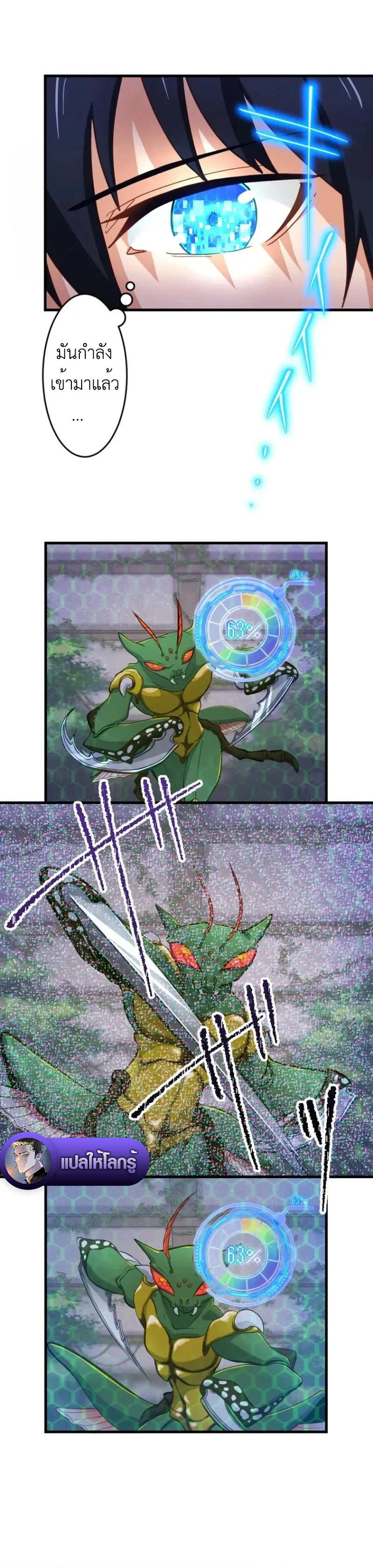 The Akashic Record Which Only I Can Read บันทึกจักรวาลที่มีแค่ฉันมองเห็น ตอนที่ 9 page 1