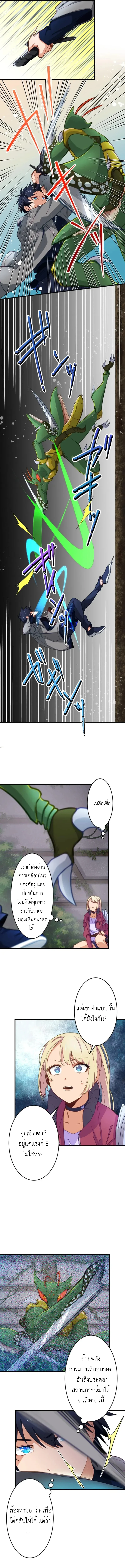 The Akashic Record Which Only I Can Read บันทึกจักรวาลที่มีแค่ฉันมองเห็น ตอนที่ 9 page 2