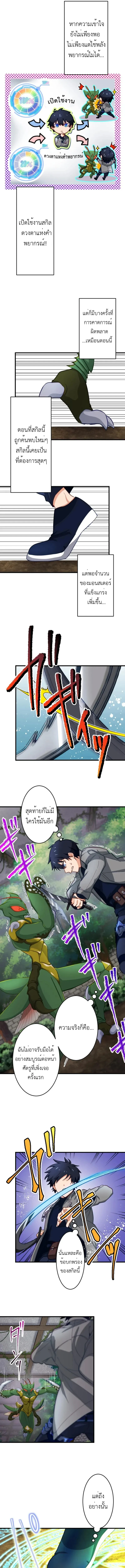 The Akashic Record Which Only I Can Read บันทึกจักรวาลที่มีแค่ฉันมองเห็น ตอนที่ 9 page 4