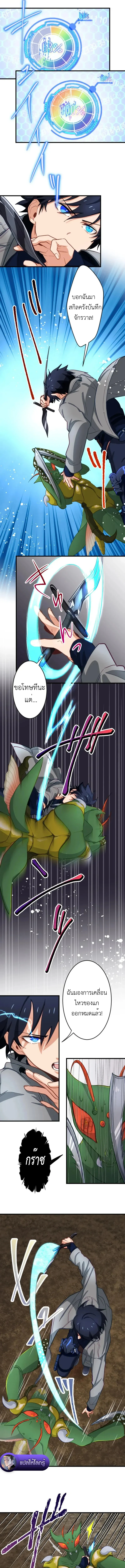 The Akashic Record Which Only I Can Read บันทึกจักรวาลที่มีแค่ฉันมองเห็น ตอนที่ 9 page 6