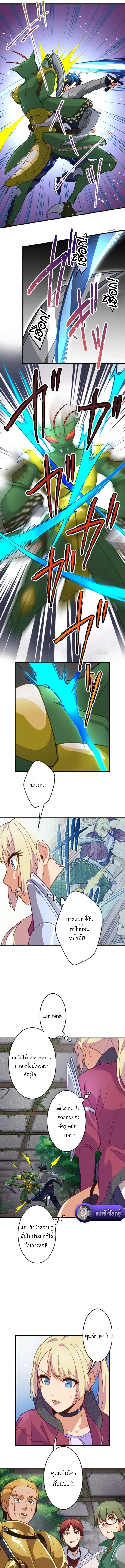 The Akashic Record Which Only I Can Read บันทึกจักรวาลที่มีแค่ฉันมองเห็น ตอนที่ 9 page 8