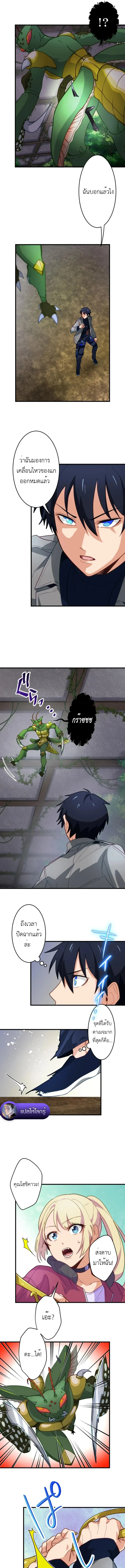 The Akashic Record Which Only I Can Read บันทึกจักรวาลที่มีแค่ฉันมองเห็น ตอนที่ 9 page 10