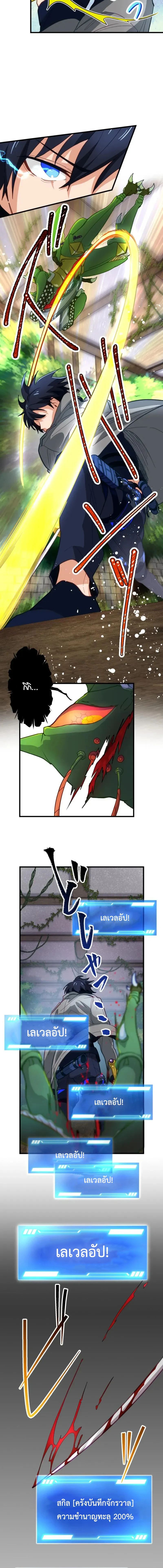 The Akashic Record Which Only I Can Read บันทึกจักรวาลที่มีแค่ฉันมองเห็น ตอนที่ 9 page 11