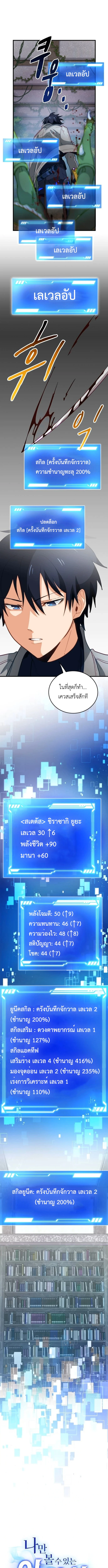 The Akashic Record Which Only I Can Read บันทึกจักรวาลที่มีแค่ฉันมองเห็น ตอนที่ 10 page 0