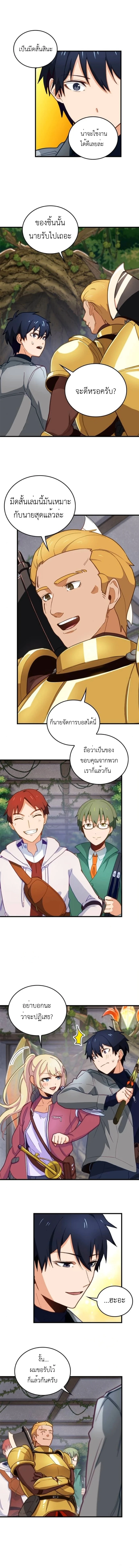 The Akashic Record Which Only I Can Read บันทึกจักรวาลที่มีแค่ฉันมองเห็น ตอนที่ 10 page 7