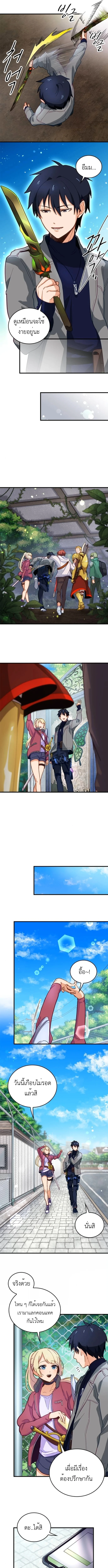 The Akashic Record Which Only I Can Read บันทึกจักรวาลที่มีแค่ฉันมองเห็น ตอนที่ 10 page 8