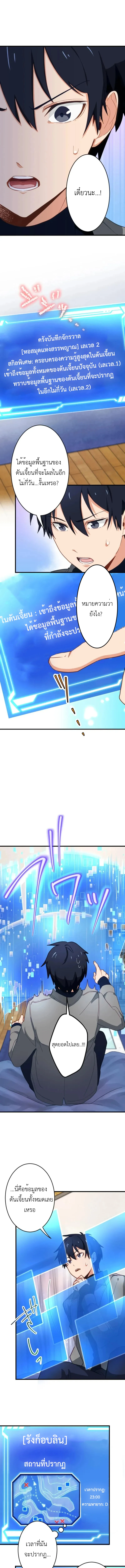 The Akashic Record Which Only I Can Read บันทึกจักรวาลที่มีแค่ฉันมองเห็น ตอนที่ 11 page 0