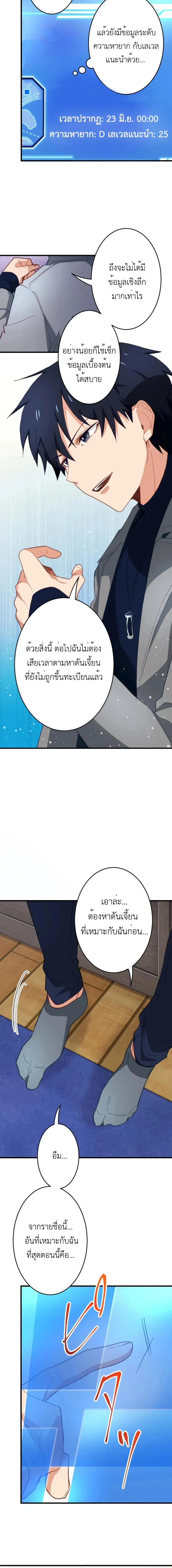 The Akashic Record Which Only I Can Read บันทึกจักรวาลที่มีแค่ฉันมองเห็น ตอนที่ 11 page 1