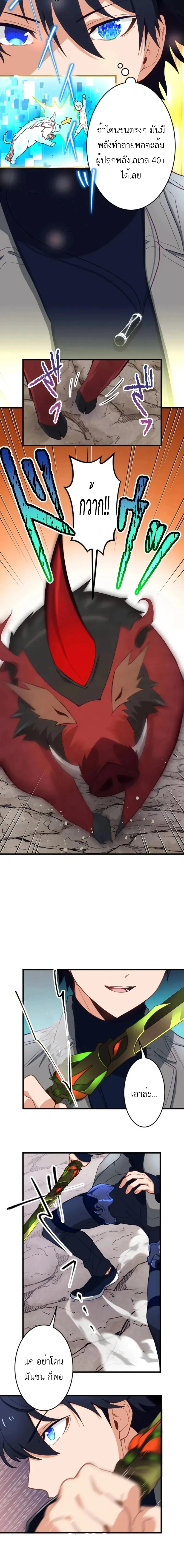 The Akashic Record Which Only I Can Read บันทึกจักรวาลที่มีแค่ฉันมองเห็น ตอนที่ 11 page 3