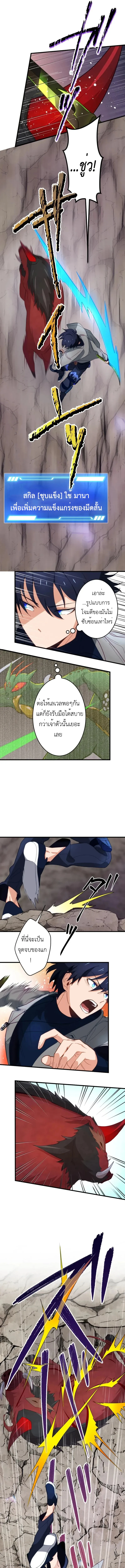 The Akashic Record Which Only I Can Read บันทึกจักรวาลที่มีแค่ฉันมองเห็น ตอนที่ 11 page 4