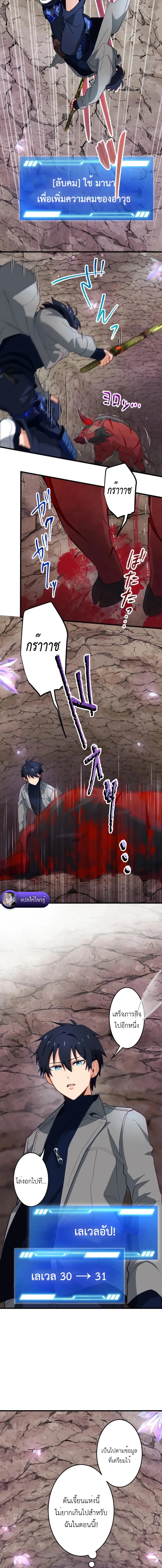 The Akashic Record Which Only I Can Read บันทึกจักรวาลที่มีแค่ฉันมองเห็น ตอนที่ 11 page 5