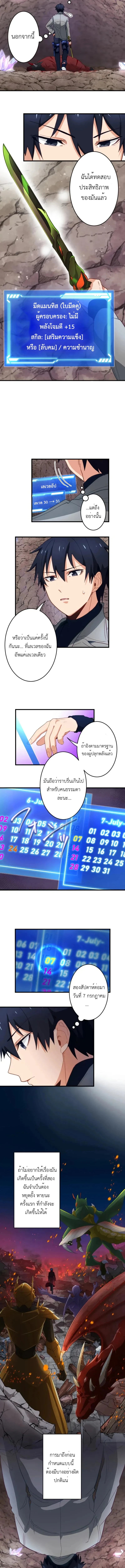 The Akashic Record Which Only I Can Read บันทึกจักรวาลที่มีแค่ฉันมองเห็น ตอนที่ 11 page 6
