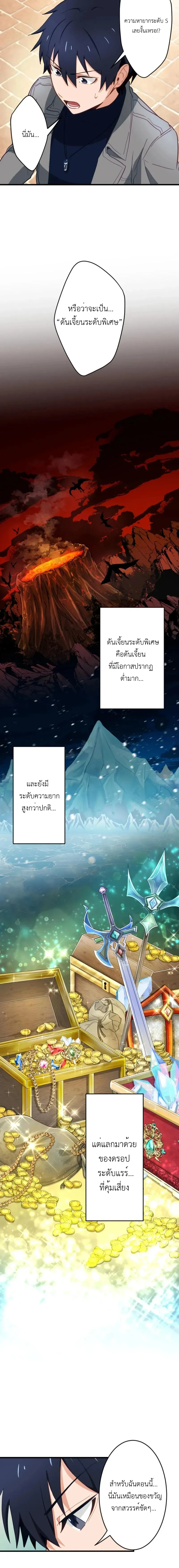 The Akashic Record Which Only I Can Read บันทึกจักรวาลที่มีแค่ฉันมองเห็น ตอนที่ 11 page 9