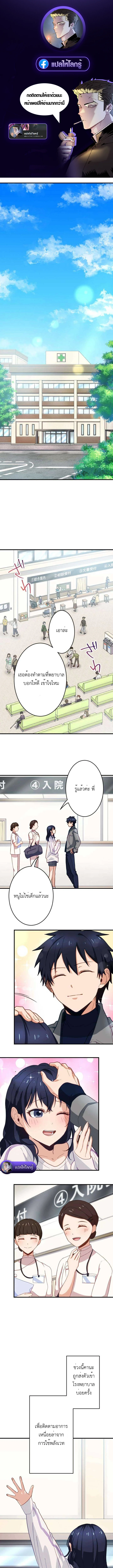 The Akashic Record Which Only I Can Read บันทึกจักรวาลที่มีแค่ฉันมองเห็น ตอนที่ 12 page 0