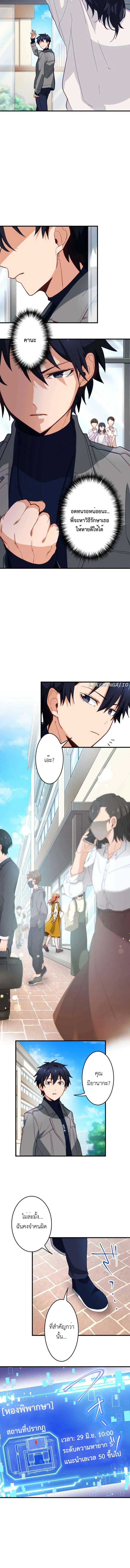 The Akashic Record Which Only I Can Read บันทึกจักรวาลที่มีแค่ฉันมองเห็น ตอนที่ 12 page 1