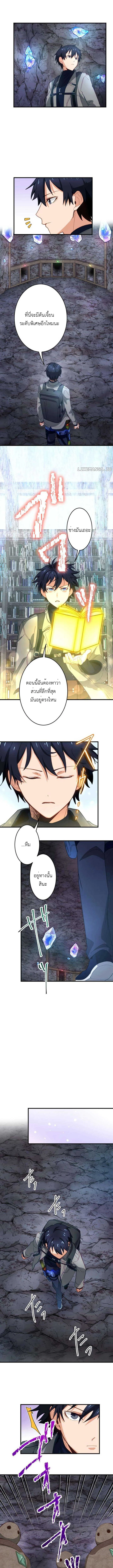 The Akashic Record Which Only I Can Read บันทึกจักรวาลที่มีแค่ฉันมองเห็น ตอนที่ 12 page 4