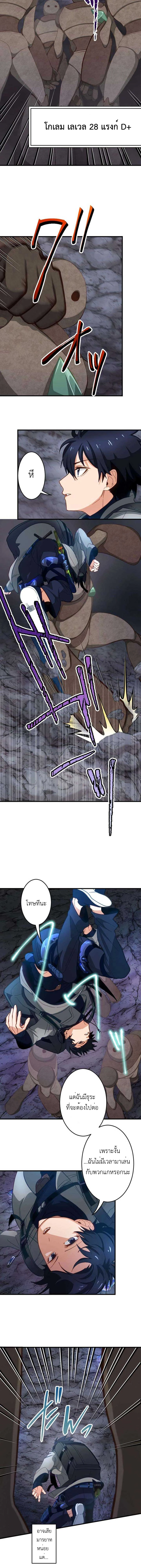 The Akashic Record Which Only I Can Read บันทึกจักรวาลที่มีแค่ฉันมองเห็น ตอนที่ 12 page 5