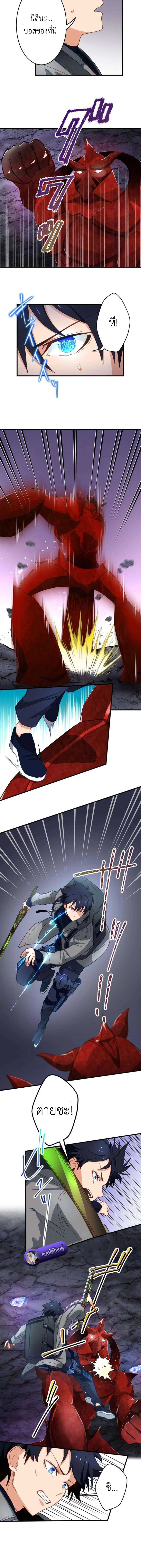 The Akashic Record Which Only I Can Read บันทึกจักรวาลที่มีแค่ฉันมองเห็น ตอนที่ 12 page 7