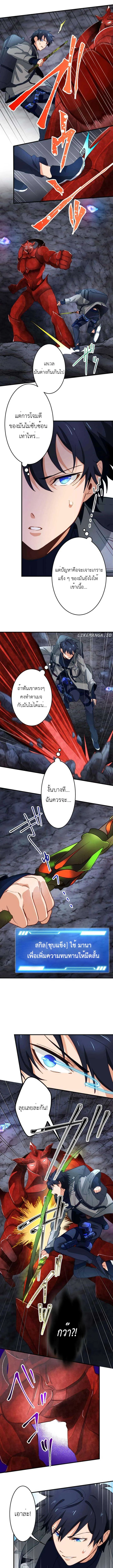 The Akashic Record Which Only I Can Read บันทึกจักรวาลที่มีแค่ฉันมองเห็น ตอนที่ 12 page 8