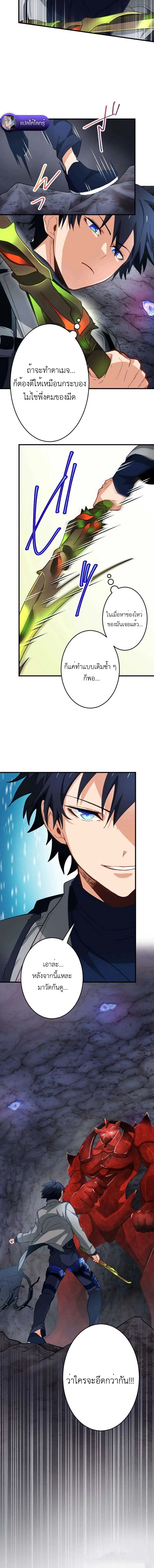 The Akashic Record Which Only I Can Read บันทึกจักรวาลที่มีแค่ฉันมองเห็น ตอนที่ 12 page 9