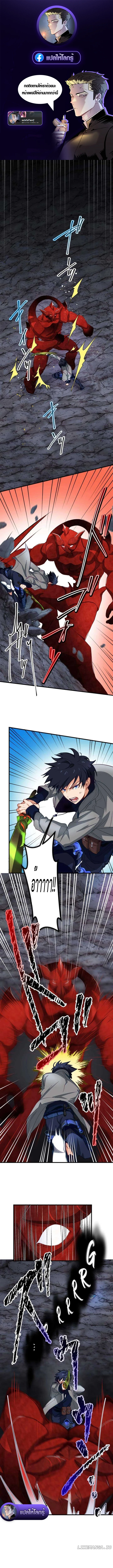 The Akashic Record Which Only I Can Read บันทึกจักรวาลที่มีแค่ฉันมองเห็น ตอนที่ 13 page 0