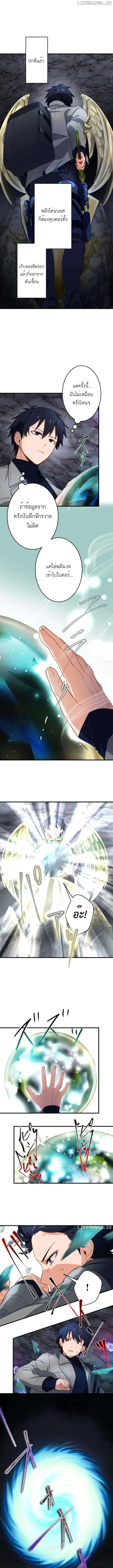 The Akashic Record Which Only I Can Read บันทึกจักรวาลที่มีแค่ฉันมองเห็น ตอนที่ 13 page 2