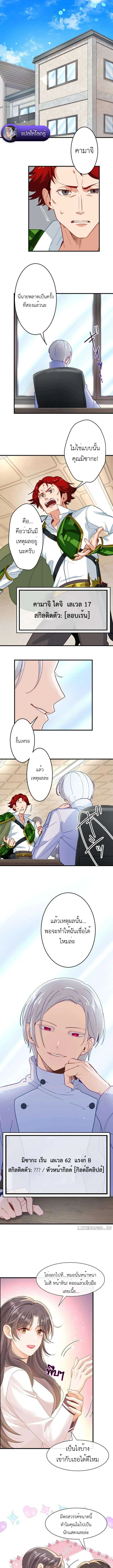 The Akashic Record Which Only I Can Read บันทึกจักรวาลที่มีแค่ฉันมองเห็น ตอนที่ 13 page 4