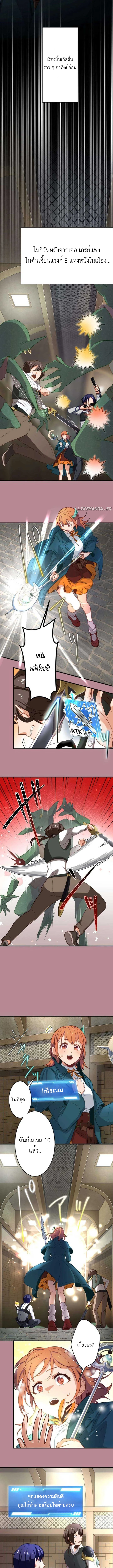 The Akashic Record Which Only I Can Read บันทึกจักรวาลที่มีแค่ฉันมองเห็น ตอนที่ 13 page 6