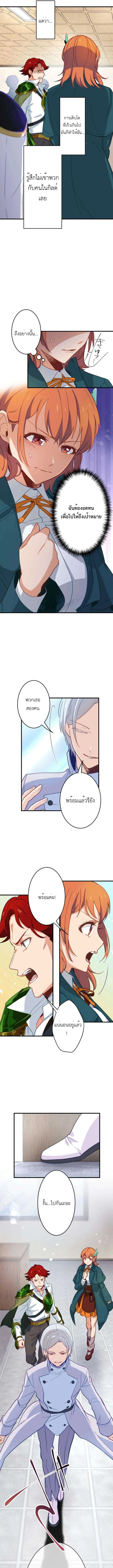 The Akashic Record Which Only I Can Read บันทึกจักรวาลที่มีแค่ฉันมองเห็น ตอนที่ 13 page 10