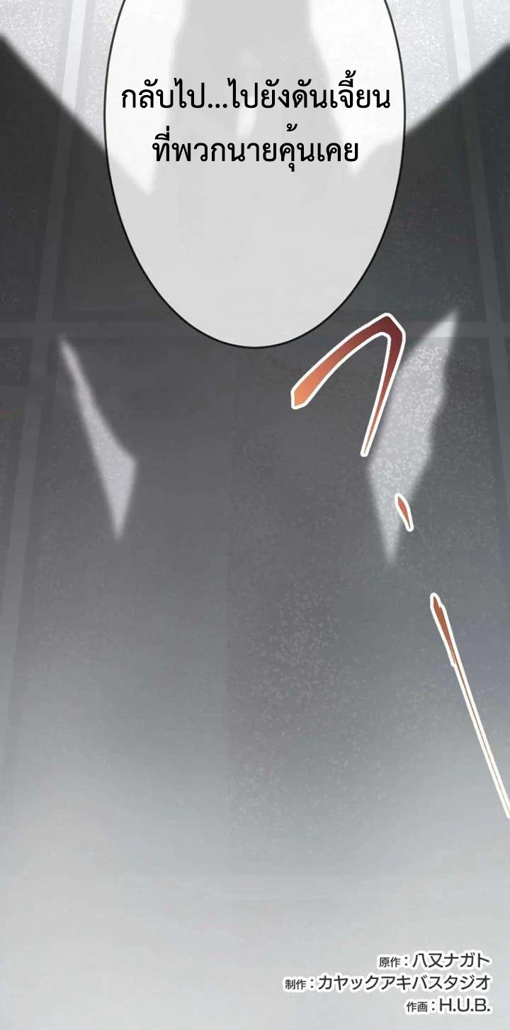 The Akashic Record Which Only I Can Read บันทึกจักรวาลที่มีแค่ฉันมองเห็น ตอนที่ 13 page 11