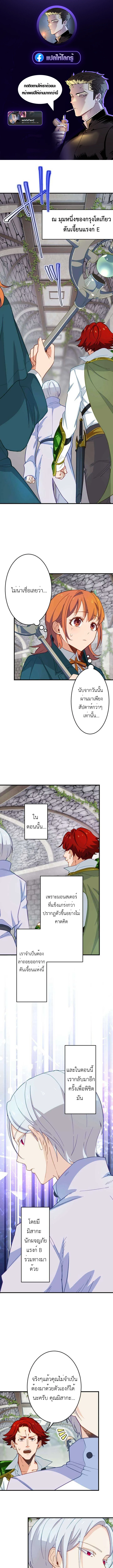 The Akashic Record Which Only I Can Read บันทึกจักรวาลที่มีแค่ฉันมองเห็น ตอนที่ 14 page 0